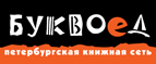 Скидка 10% для новых покупателей в bookvoed.ru! - Маджалис